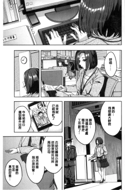 Page 74 of Sekigahara Shouji Hitodumabu | 關原商事人妻部