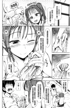 Page 144 of Imouto no Omanko - Sister's Pussy