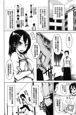 Page 198 of Imouto no Omanko - Sister's Pussy