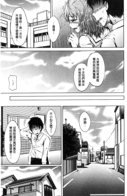 Page 31 of Imouto no Omanko - Sister's Pussy