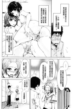 Page 48 of Imouto no Omanko - Sister's Pussy