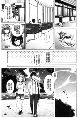 Page 91 of Imouto no Omanko - Sister's Pussy