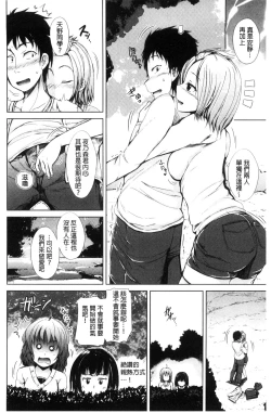 Page 92 of Imouto no Omanko - Sister's Pussy