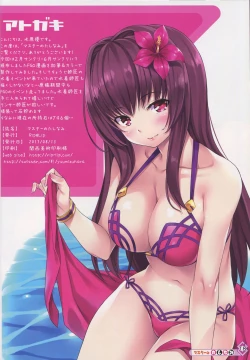 Page 18 of Master no Tashinami