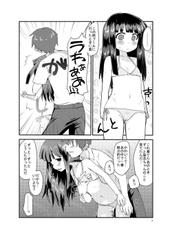 Page 6 of Rika-chan to Cosplay Ecchi!