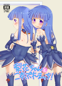 Download Rika-chan to Cosplay Ecchi!