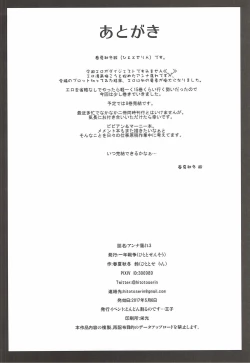 Page 21 of Anna Tore 3