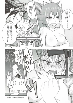 Page 30 of よいどれマコトたん
