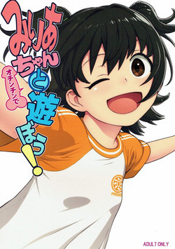 Download Miria-chan toAsobou!