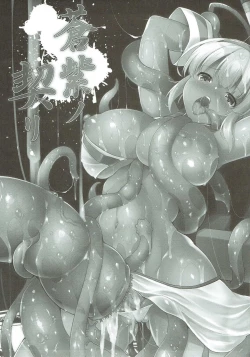 Page 2 of Aoshi no Chigiri