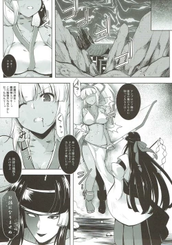 Page 6 of Aoshi no Chigiri