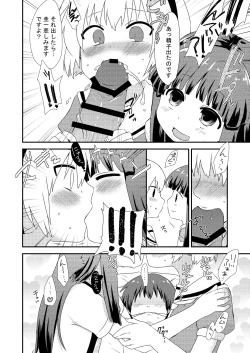 Page 6 of Rika-chan to Satoko ga Keiichi o osou hon