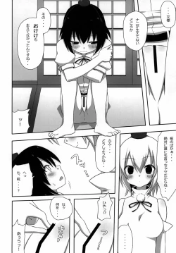 Page 10 of Shinbun Otome