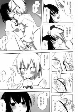 Page 11 of Shinbun Otome