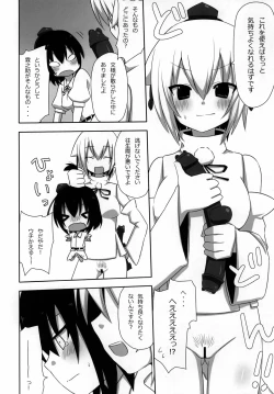 Page 12 of Shinbun Otome