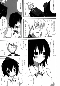 Page 19 of Shinbun Otome