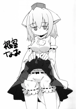 Page 29 of Shinbun Otome