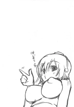 Page 4 of Shinbun Otome