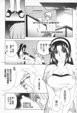 Page 200 of Suimitsutou