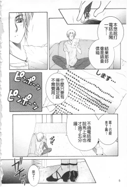 Page 7 of Suimitsutou