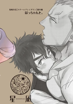 Page 2 of Bocchan to.