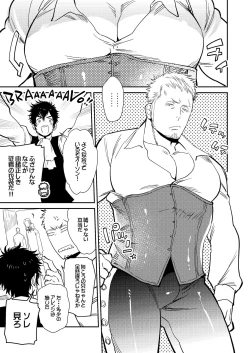 Page 3 of Bocchan to.