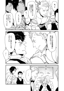 Page 7 of Bocchan to.