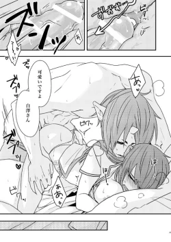 Page 20 of 補佐官様の休日