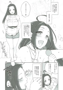Page 4 of Amayaka Super Idol Lip