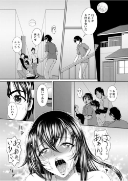 Page 15 of Gesu Jukujo no Saikou ni Do Gehin na Sex Vol. 1