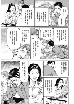 Page 27 of Men's Gold 2017-11