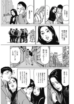 Page 49 of Men's Gold 2017-11