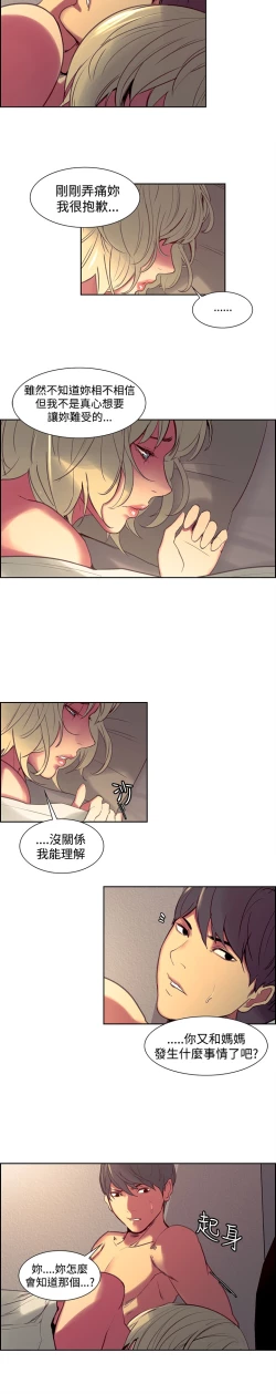 Page 118 of Domesticate the Housekeeper 调教家政妇 Ch.29~35