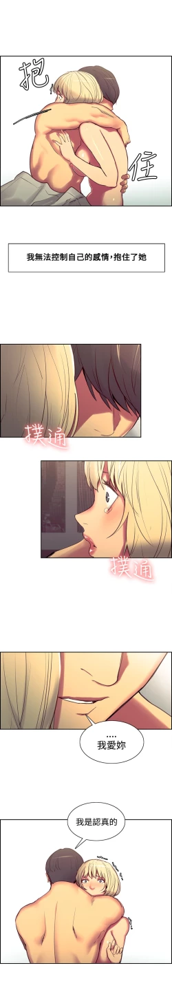 Page 121 of Domesticate the Housekeeper 调教家政妇 Ch.29~35