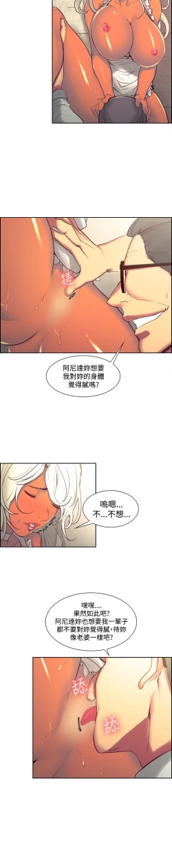 Page 42 of Domesticate the Housekeeper 调教家政妇 Ch.29~35