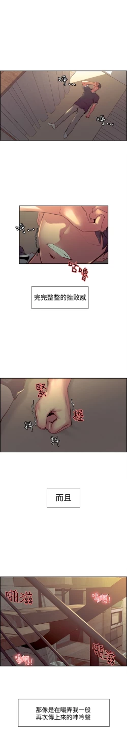 Page 72 of Domesticate the Housekeeper 调教家政妇 Ch.29~35