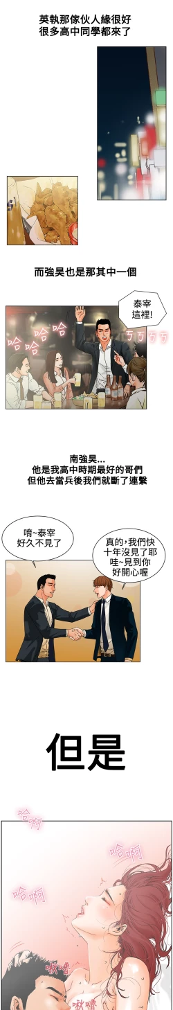 Page 15 of peng you de qi zi：you ni zai de jia 朋友的妻子 ch.1~4