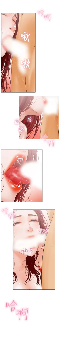 Page 21 of peng you de qi zi：you ni zai de jia 朋友的妻子 ch.1~4