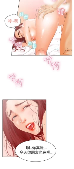 Page 23 of peng you de qi zi：you ni zai de jia 朋友的妻子 ch.1~4