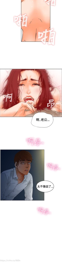 Page 28 of peng you de qi zi：you ni zai de jia 朋友的妻子 ch.1~4