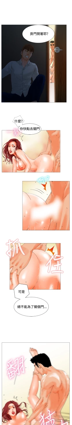 Page 49 of peng you de qi zi：you ni zai de jia 朋友的妻子 ch.1~4