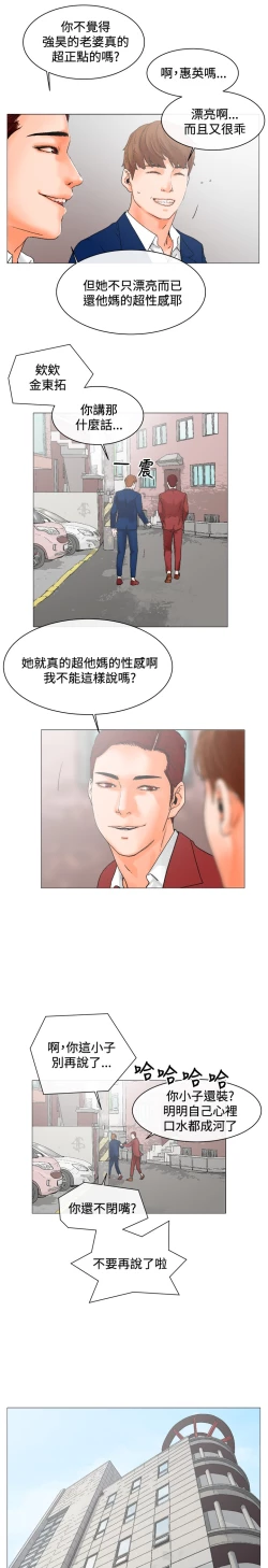 Page 62 of peng you de qi zi：you ni zai de jia 朋友的妻子 ch.1~4