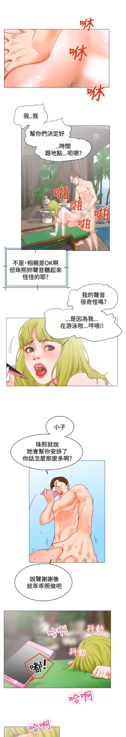 Page 70 of peng you de qi zi：you ni zai de jia 朋友的妻子 ch.1~4