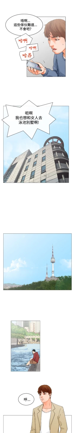 Page 72 of peng you de qi zi：you ni zai de jia 朋友的妻子 ch.1~4