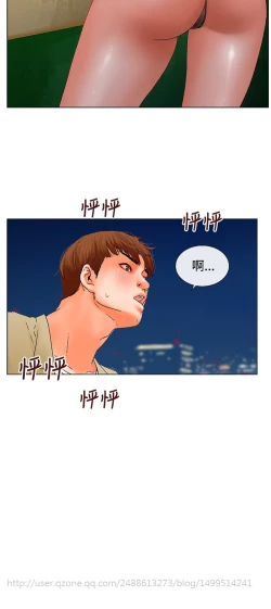 Page 93 of peng you de qi zi：you ni zai de jia 朋友的妻子 ch.1~4