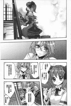 Page 105 of Blue Gender - Yuganda Aiyoku no Hibi | 池畔的誘人百合香
