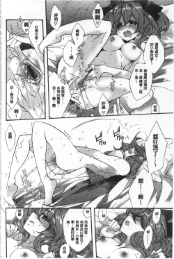 Page 124 of Blue Gender - Yuganda Aiyoku no Hibi | 池畔的誘人百合香