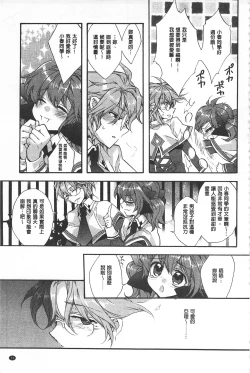 Page 12 of Blue Gender - Yuganda Aiyoku no Hibi | 池畔的誘人百合香