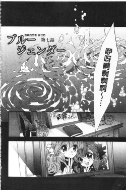 Page 144 of Blue Gender - Yuganda Aiyoku no Hibi | 池畔的誘人百合香