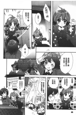 Page 146 of Blue Gender - Yuganda Aiyoku no Hibi | 池畔的誘人百合香